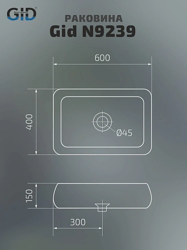 Раковина Gid N9239 51134 накладная белая 60x40x15 Раковина Gid N9239 51134 накладная белая 60x40x15
