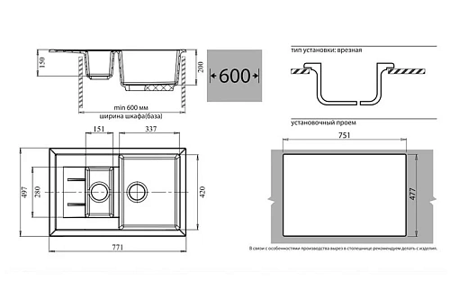 Кухонная мойка GranFest Quadro Q-775 KL иней иней Кухонная мойка GranFest Quadro Q-775 KL иней иней