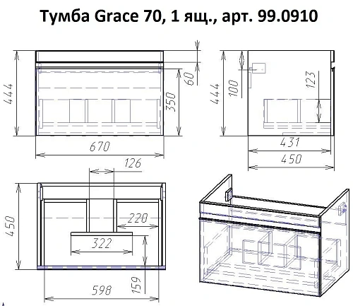 Тумба под раковину DREJA GRACE, 70 см, подвесная, 1 ящик, белый глянец 99.0910 Тумба под раковину DREJA GRACE, 70 см, подвесная, 1 ящик, белый глянец 99.0910