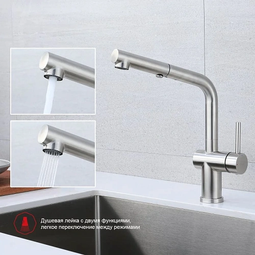 Смеситель для кухни Raglo R86.49.05 с выдвижным изливом, сатин Смеситель для кухни Raglo R86.49.05 с выдвижным изливом, сатин