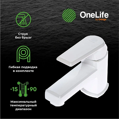 Смеситель для раковины OneLife P02-021w Смеситель для раковины OneLife P02-021w