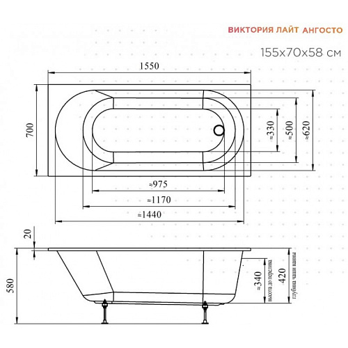Акриловая ванна Radomir Виктория лайт 155х70 Ангосто 1-01-0-0-8-271 Акриловая ванна Radomir Виктория лайт 155х70 Ангосто 1-01-0-0-8-271