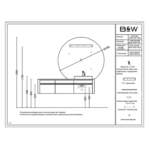 Тумба с раковиной Black&White Universe U915.1600 R 9151601 Тумба с раковиной Black&White Universe U915.1600 R 9151601