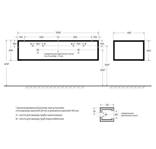 Консоль под раковину CEZARES CADRO-120/46/30-1C-SO-MET-ST черный 1200x460 подвесная Консоль под раковину CEZARES CADRO-120/46/30-1C-SO-MET-ST черный 1200x460 подвесная