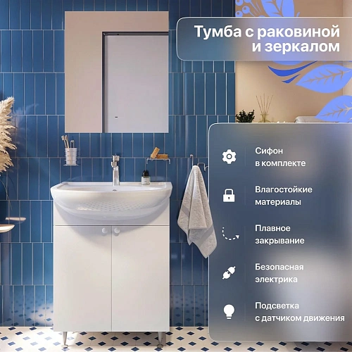 Комплект мебели DIWO Анапа 65 напольная, с сифоном 579846 Комплект мебели DIWO Анапа 65 напольная, с сифоном 579846