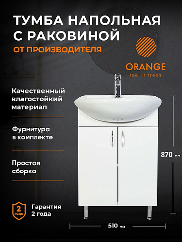 Тумба с раковиной Orange Лайт LA-50TUW+RA напольная белый Тумба с раковиной Orange Лайт LA-50TUW+RA напольная белый