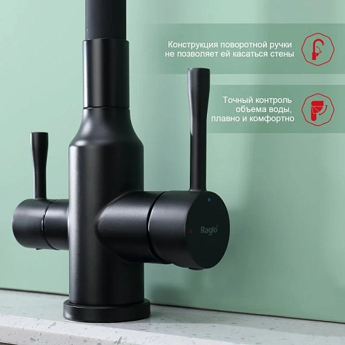 Смеситель для кухни Raglo R81.64.06 с гибким изливом с подключением к фильтру, черный Смеситель для кухни Raglo R81.64.06 с гибким изливом с подключением к фильтру, черный