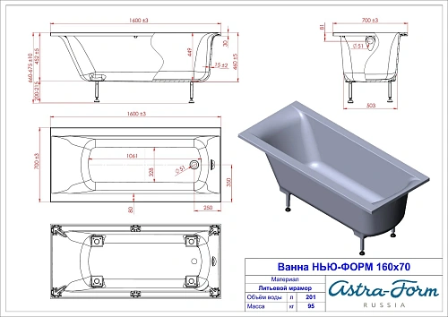 Ванна из искусственного камня Astra-Form Нью-Форм 01010058 Solid Surface 1600х700 Ванна из искусственного камня Astra-Form Нью-Форм 01010058 Solid Surface 1600х700