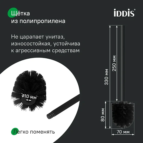 Ершик для унитаза IDDIS Petite PETBLSGi47 нержавеющая сталь, черный матовый Ершик для унитаза IDDIS Petite PETBLSGi47 нержавеющая сталь, черный матовый