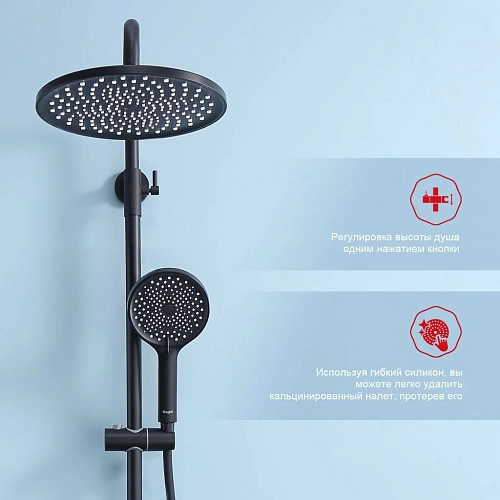 Душевая система Raglo R03.24.06, черный Душевая система Raglo R03.24.06, черный