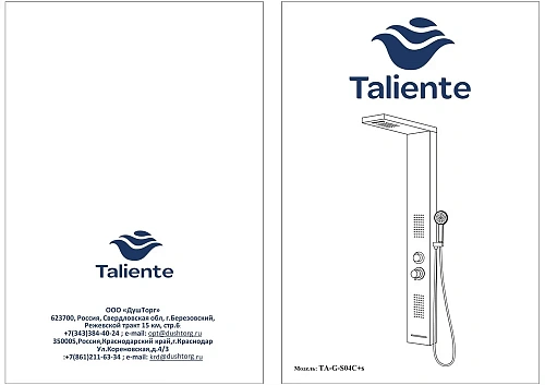 Душевая панель Taliente S04C 150x20см, хром TA-G-S04C+s Душевая панель Taliente S04C 150x20см, хром TA-G-S04C+s