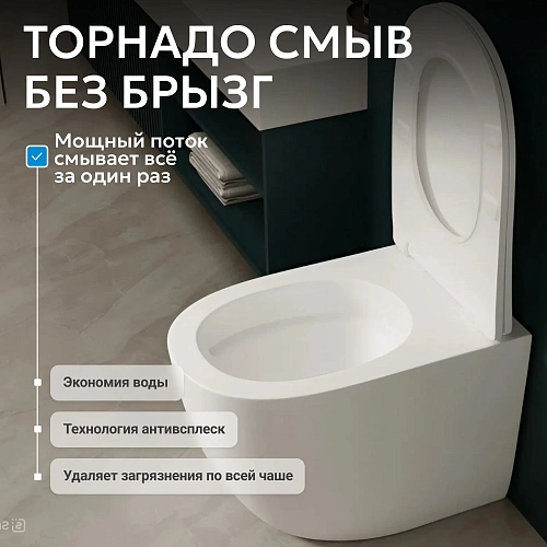 Унитаз приставной ABBER Bequem AC1111TMW белый матовый, безободковый, смыв торнадо Унитаз приставной ABBER Bequem AC1111TMW белый матовый, безободковый, смыв торнадо