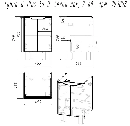 Тумба под раковину DREJA Q PLUS (D), 55 см, подвесная/напольная, 2 дверцы, с опорами, белый глянец 9 99.1008 Тумба под раковину DREJA Q PLUS (D), 55 см, подвесная/напольная, 2 дверцы, с опорами, белый глянец 9 99.1008