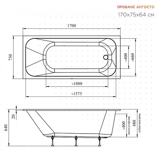 Акриловая ванна Radomir Прованс 170х75 Ангосто 1-01-0-0-8-193 Акриловая ванна Radomir Прованс 170х75 Ангосто 1-01-0-0-8-193