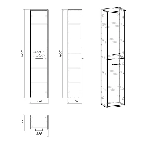 Шкаф-пенал GROSSMAN НЕРО-35 см альпийский дуб 303021 Шкаф-пенал GROSSMAN НЕРО-35 см альпийский дуб 303021