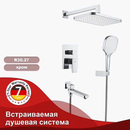 Душевая система Raglo R30.27 встраиваемая, хром Душевая система Raglo R30.27 встраиваемая, хром