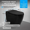 Унитаз приставной ABBER Bequem AC1115PMB черный матовый с импульсным смывом Унитаз приставной ABBER Bequem AC1115PMB черный матовый с импульсным смывом