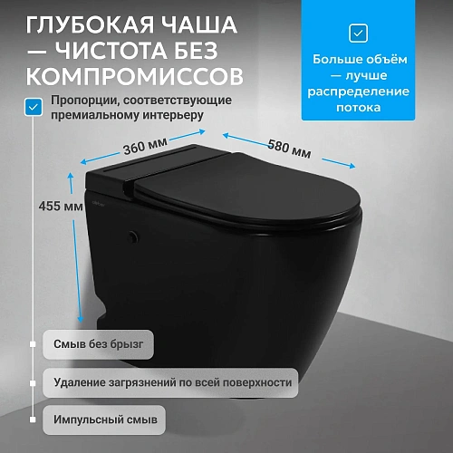 Унитаз приставной ABBER Bequem AC1115PMB черный матовый с импульсным смывом Унитаз приставной ABBER Bequem AC1115PMB черный матовый с импульсным смывом