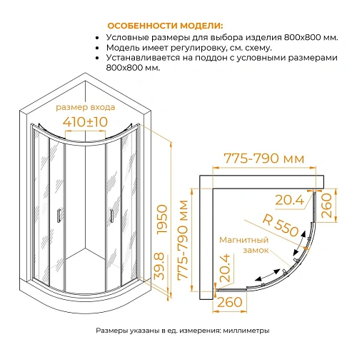 Душевой уголок RGW CL-56 800x800 мм 06095688-41 Душевой уголок RGW CL-56 800x800 мм 06095688-41