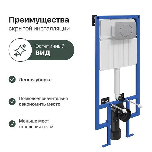 Инсталляция для унитаза STWORKI 510162 с кнопкой смыва 230823 хром матовый 559915 Инсталляция для унитаза STWORKI 510162 с кнопкой смыва 230823 хром матовый 559915