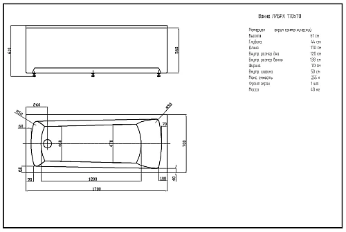 Акриловая ванна Aquatek Либра 170 NEW LIB170N-0000049 прямоугольная, универсальная Акриловая ванна Aquatek Либра 170 NEW LIB170N-0000049 прямоугольная, универсальная