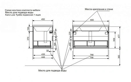 Тумба с раковиной Эстет Kare Luxe ФР-00005718 800х450 подвесная 1 ящик Тумба с раковиной Эстет Kare Luxe ФР-00005718 800х450 подвесная 1 ящик