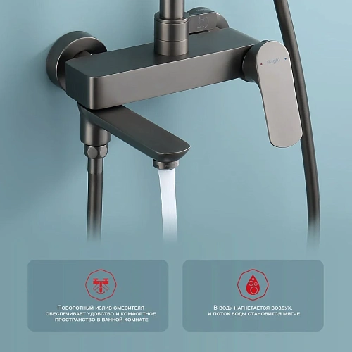 Душевая система Raglo R03.24.09, графит Душевая система Raglo R03.24.09, графит