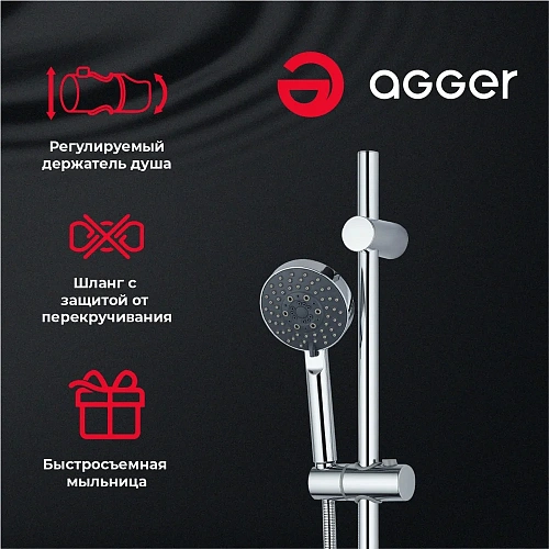 Душевой гарнитур Agger Splash A022 хром Душевой гарнитур Agger Splash A022 хром