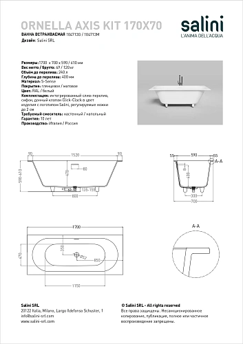 Ванна из искусственного камня Salini ORNELLA AXIS 170x70 покраска по RAL полностью 104713GF S-Sense Ванна из искусственного камня Salini ORNELLA AXIS 170x70 покраска по RAL полностью 104713GF S-Sense