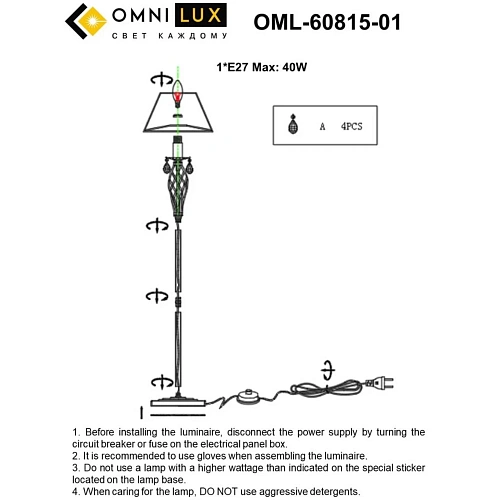 Торшер Omnilux Cremona OML-60815-01 Торшер Omnilux Cremona OML-60815-01