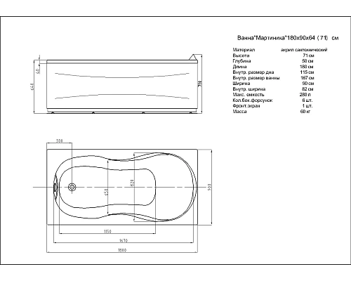Акриловая ванна Aquatek Мартиника 180x90 прямоугольная, универсальная, с каркасом и экраном MAR180-0000020 Акриловая ванна Aquatek Мартиника 180x90 прямоугольная, универсальная, с каркасом и экраном MAR180-0000020