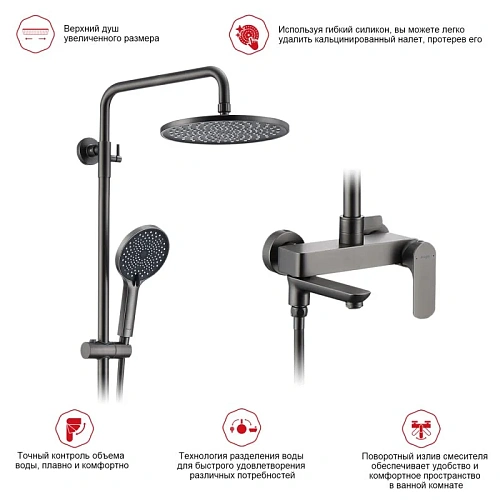Душевая система Raglo R03.24.09, графит Душевая система Raglo R03.24.09, графит