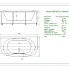 Акриловая ванна Aquatek Мелисса 180x95 радиусная, универсальная, с каркасом MEL180-0000006 Акриловая ванна Aquatek Мелисса 180x95 радиусная, универсальная, с каркасом MEL180-0000006