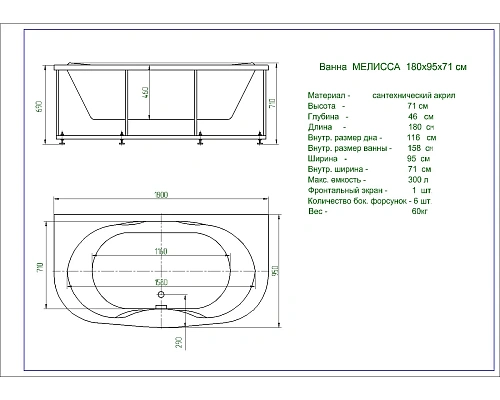 Акриловая ванна Aquatek Мелисса 180x95 радиусная, универсальная, с каркасом MEL180-0000006 Акриловая ванна Aquatek Мелисса 180x95 радиусная, универсальная, с каркасом MEL180-0000006