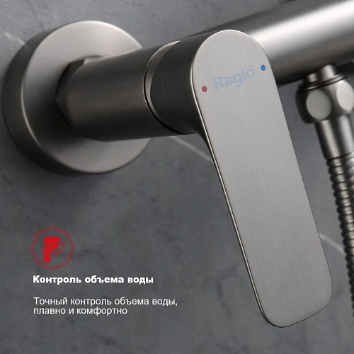 Гигиенический душ Raglo R03.51.09, графит Гигиенический душ Raglo R03.51.09, графит