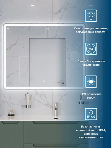 Зеркало BelBagno SPC-MAR-1000-800-LED-TCH-LNZ с подсветкой и встроенной линзой 3-х кратного увеличения Зеркало BelBagno SPC-MAR-1000-800-LED-TCH-LNZ с подсветкой и встроенной линзой 3-х кратного увеличения
