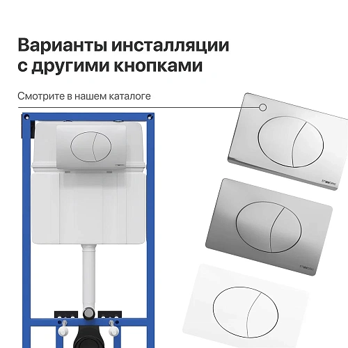 Инсталляция для унитаза STWORKI 510163 с кнопкой смыва 230822 хром глянцевый 559922 Инсталляция для унитаза STWORKI 510163 с кнопкой смыва 230822 хром глянцевый 559922