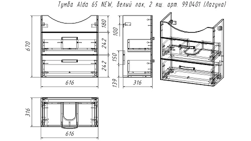 Тумба под раковину DREJA ALDA, 65 см , подвесная/напольная, 2 ящика. белый глянец, под ум. Лагуна 65 99.0404 Тумба под раковину DREJA ALDA, 65 см , подвесная/напольная, 2 ящика. белый глянец, под ум. Лагуна 65 99.0404