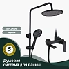 Душевая система Splenka S04.24.06, черный Душевая система Splenka S04.24.06, черный