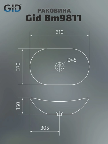 Раковина Gid Bm9811 53337 накладная черная матовая 61x37x15 Раковина Gid Bm9811 53337 накладная черная матовая 61x37x15