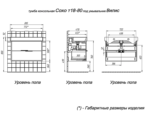 Тумба под раковину BRIZ Сохо т18-80 под раковину Виллис 244 03-18080-17 00 БЕЛ белый Тумба под раковину BRIZ Сохо т18-80 под раковину Виллис 244 03-18080-17 00 БЕЛ белый