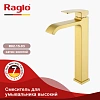 Смеситель для раковины Raglo R02.15.03, сатин золотой Смеситель для раковины Raglo R02.15.03, сатин золотой