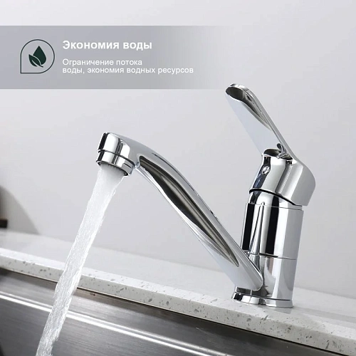 Смеситель для кухни Splenka S07.45, хром Смеситель для кухни Splenka S07.45, хром