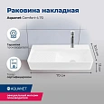 Раковина Aquanet Comfort-4 70 00326054 накладная Раковина Aquanet Comfort-4 70 00326054 накладная