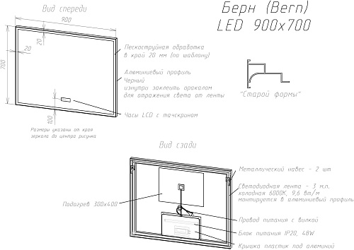 Зеркало BRIZ Берн пдз47-90 238 01-47090-00 00 Зеркало BRIZ Берн пдз47-90 238 01-47090-00 00
