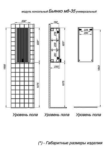 Шкаф-пенал PRATO Бьянко м8-35 правый 106 10-08035-00 02 БЕЛ белый матовый Шкаф-пенал PRATO Бьянко м8-35 правый 106 10-08035-00 02 БЕЛ белый матовый
