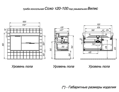 Тумба под раковину BRIZ Сохо т120-100 под раковину Виллис 244 03-20100-17 00 БЕЛ белый Тумба под раковину BRIZ Сохо т120-100 под раковину Виллис 244 03-20100-17 00 БЕЛ белый