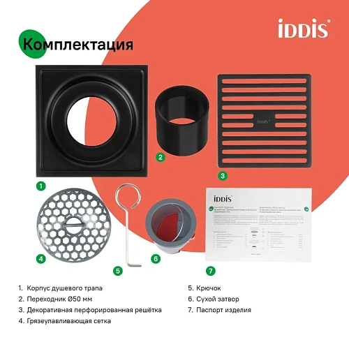 Душевой трап IDDIS 980CV10BL3DDZ вертикальный выпуск, сухой затвор, 10х10см, матовый черный Душевой трап IDDIS 980CV10BL3DDZ вертикальный выпуск, сухой затвор, 10х10см, матовый черный