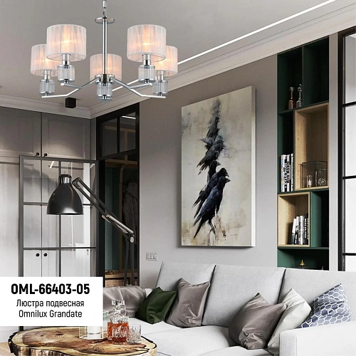 Люстра подвесная Omnilux Grandate OML-66403-05 Люстра подвесная Omnilux Grandate OML-66403-05