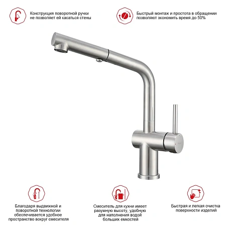 Смеситель для кухни Raglo R86.49.05 с выдвижным изливом, сатин Смеситель для кухни Raglo R86.49.05 с выдвижным изливом, сатин